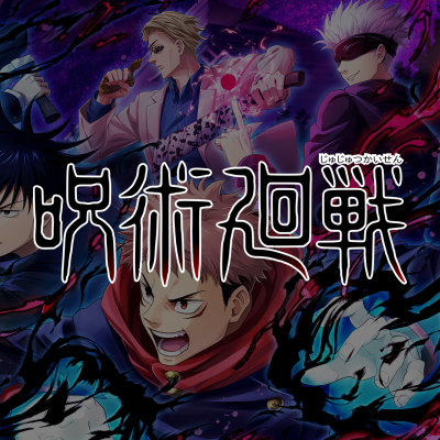 Jujutsu Kaisen